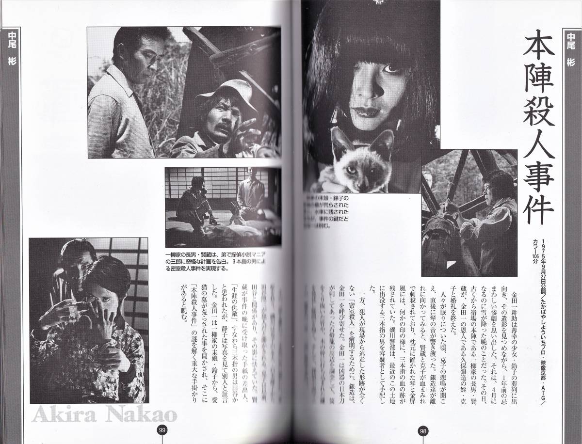 驚きの安さ 18人の金田一耕助 山田誠二 Lacistitis Es 驚きの安さ 18人の金田一耕助 山田誠二 Lacistitis Es