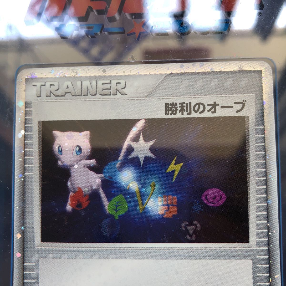 ポケモンカード プロモ】バトルロードサマー☆2005 勝利のオーブ ポケモンカード プロモ】バトルロードサマー☆2005 勝利のオーブ
