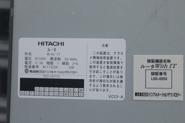 【日立 HITACHI】ルータ４点セット（With IT 110）　未チェック現状品　ざ4147_画像3