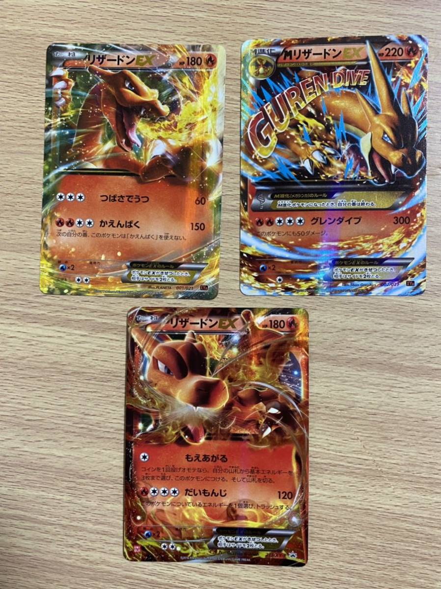 1円 Pokemon ポケモンカード ポケカ Xy M メガ リザードン Ex プロモ まとめ グレンダイブ 001 021 002 021 213 Xy P Charizard セット まとめ売り 売買されたオークション情報 Yahooの商品情報をアーカイブ公開 オークファン Aucfan Com