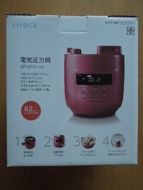 シロカ siroca 電気圧力鍋 2L レッド SP-D131(R) 