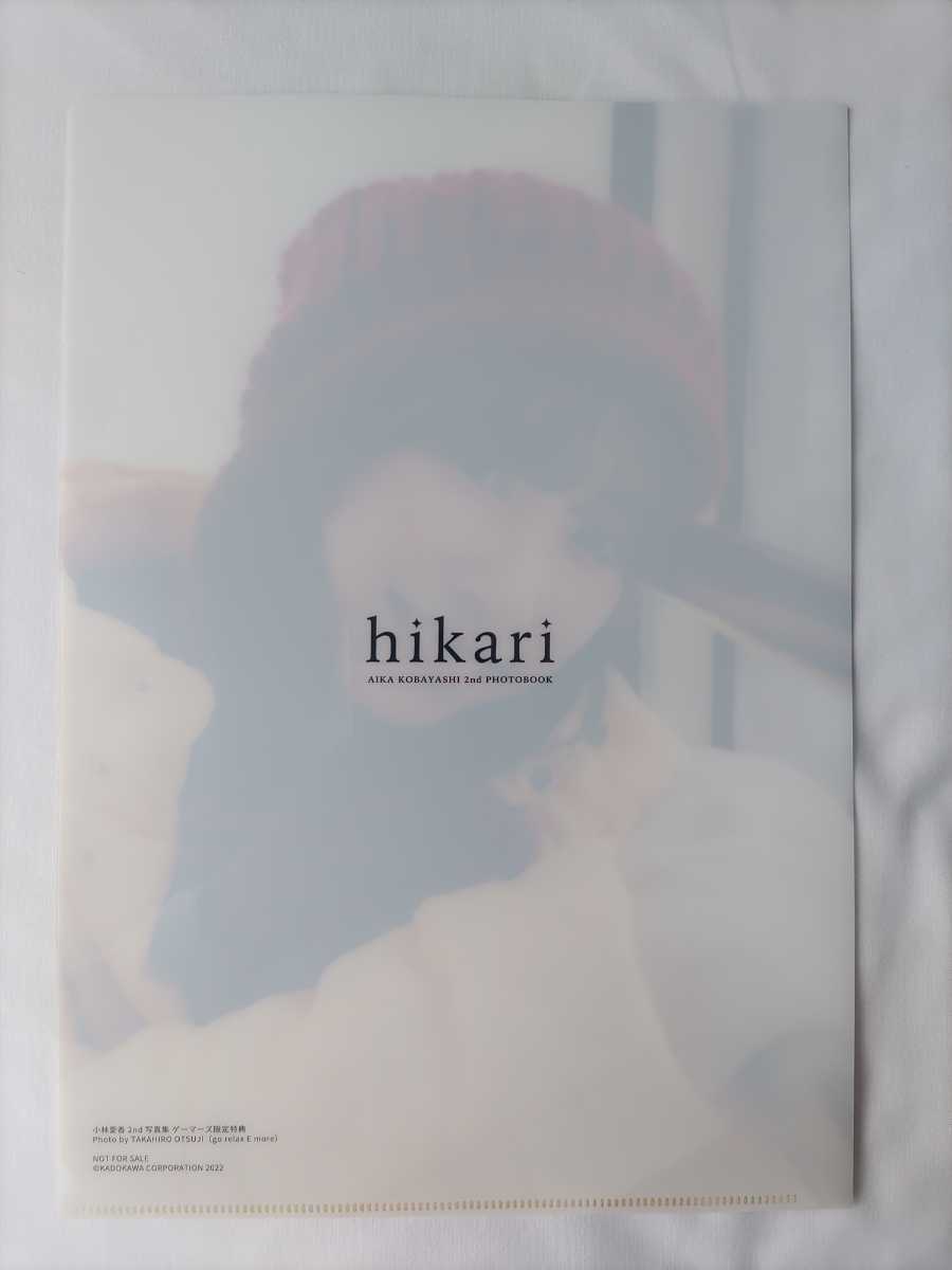 [ Kobayashi love . clear file ] Kobayashi love .2nd photoalbum [hikari]ge-ma-z privilege original A4 clear file 