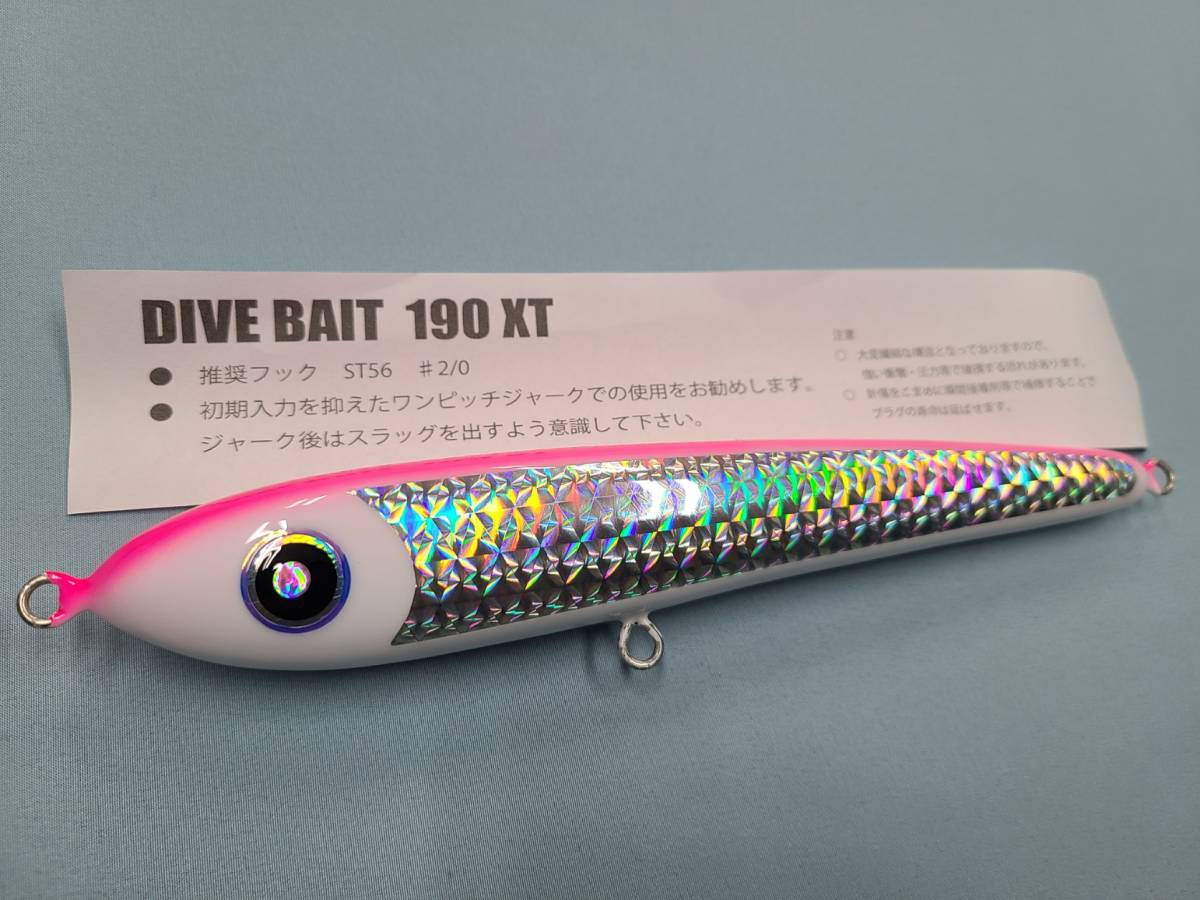 ダイブベイト190XTピンク×パールホワイト希少色! ローカル