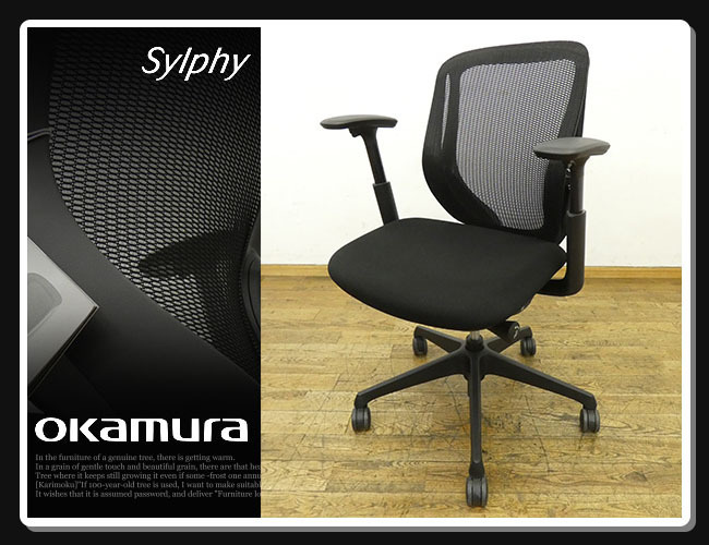 ◇WW847◇展示品◇2020年製◇オカムラ◇シルフィー◇デスクチェア