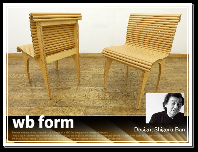 日本最大級の品揃え 坂茂 _ Carta chair ⑦ staronegypt.com.eg