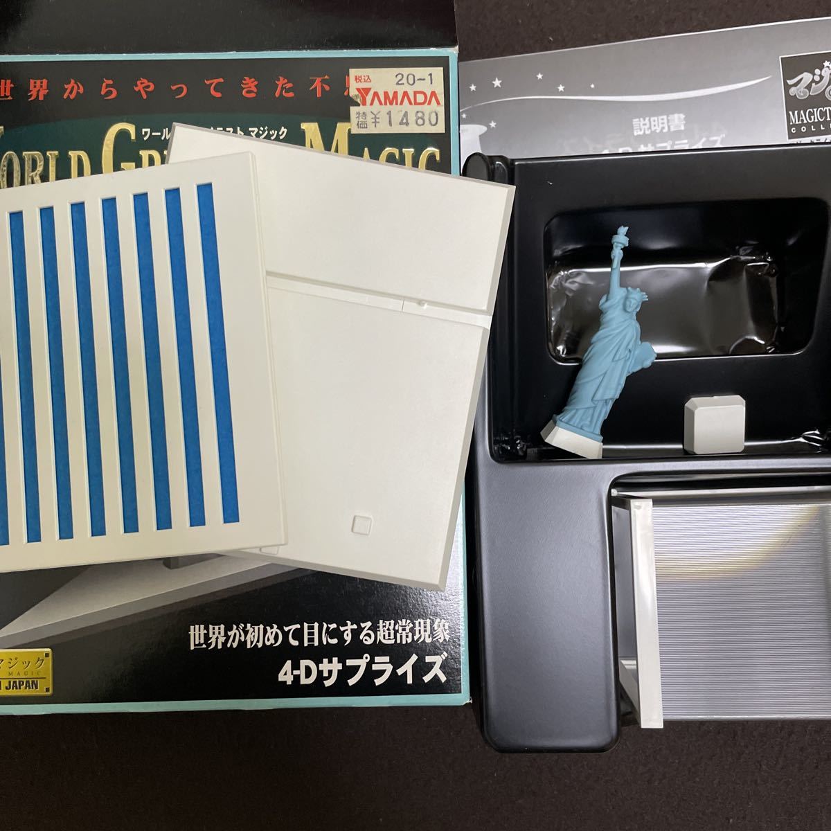 テンヨー 4-Dサプライズ 手品 マジック ルーバー・フィドラー ワールド