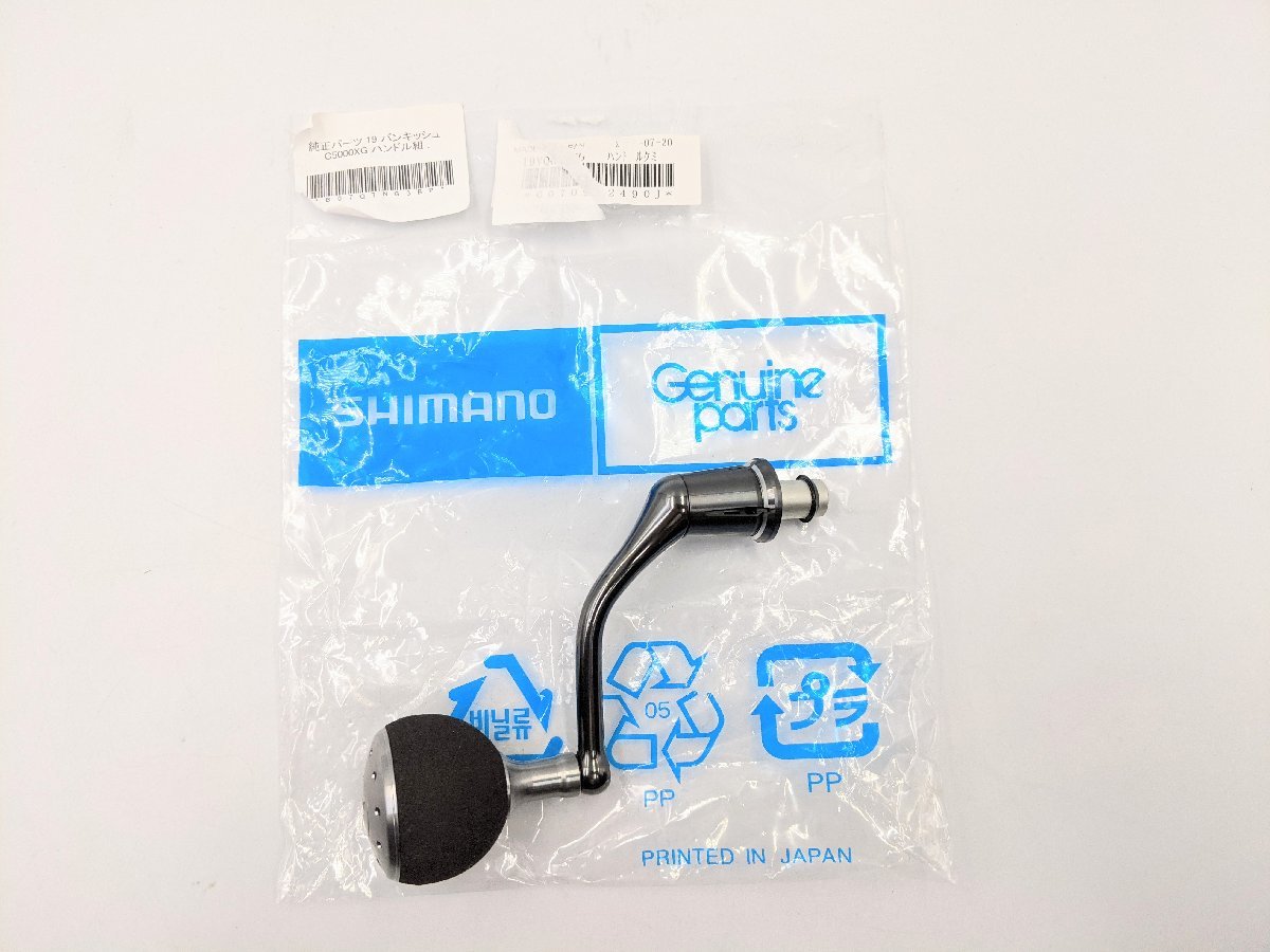 管44010) 超美品 Shimano シマノ 19 ヴァンキッシュ C5000XG 純正