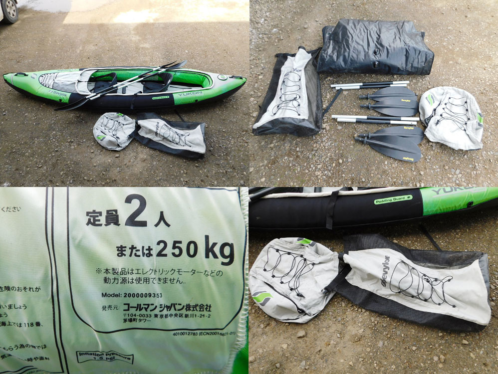 引取歓迎 札幌 コールマン/coleman セビラー/Sevylor 2人乗 引取歓迎 札幌 コールマン/coleman セビラー/Sevylor 2人乗