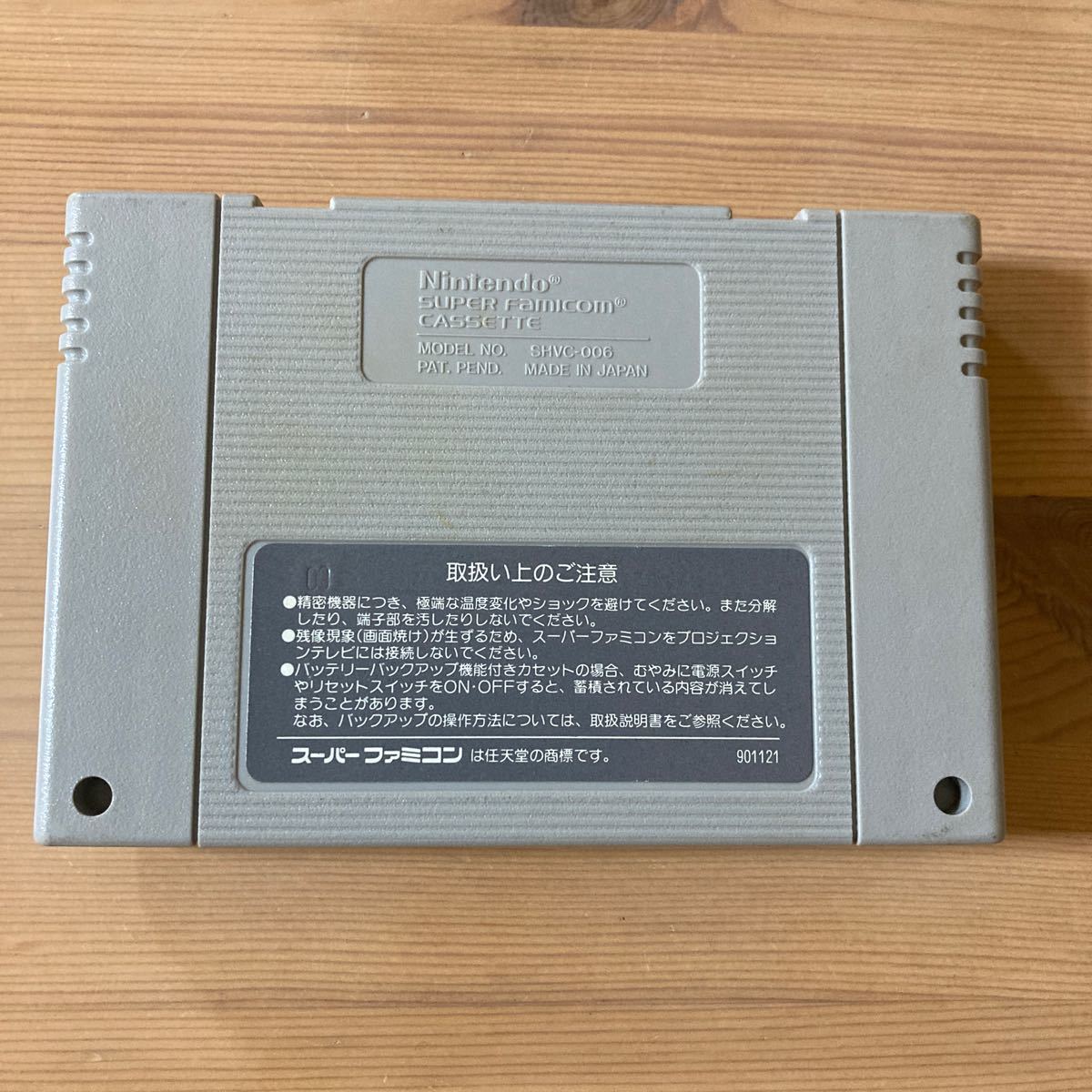 SFC】ウルティマ6偽りの予言者 スーパーファミコンソフト SFC】ウルティマ6偽りの予言者 スーパーファミコンソフト
