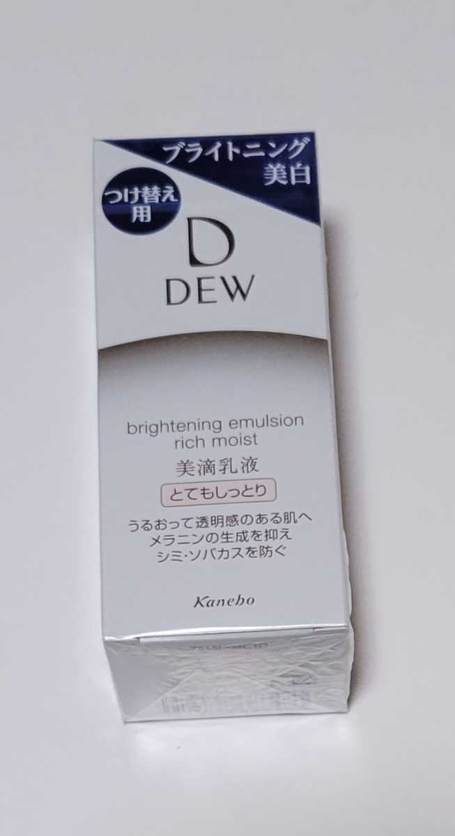 DEW七点セット | www.eko-flor.hr