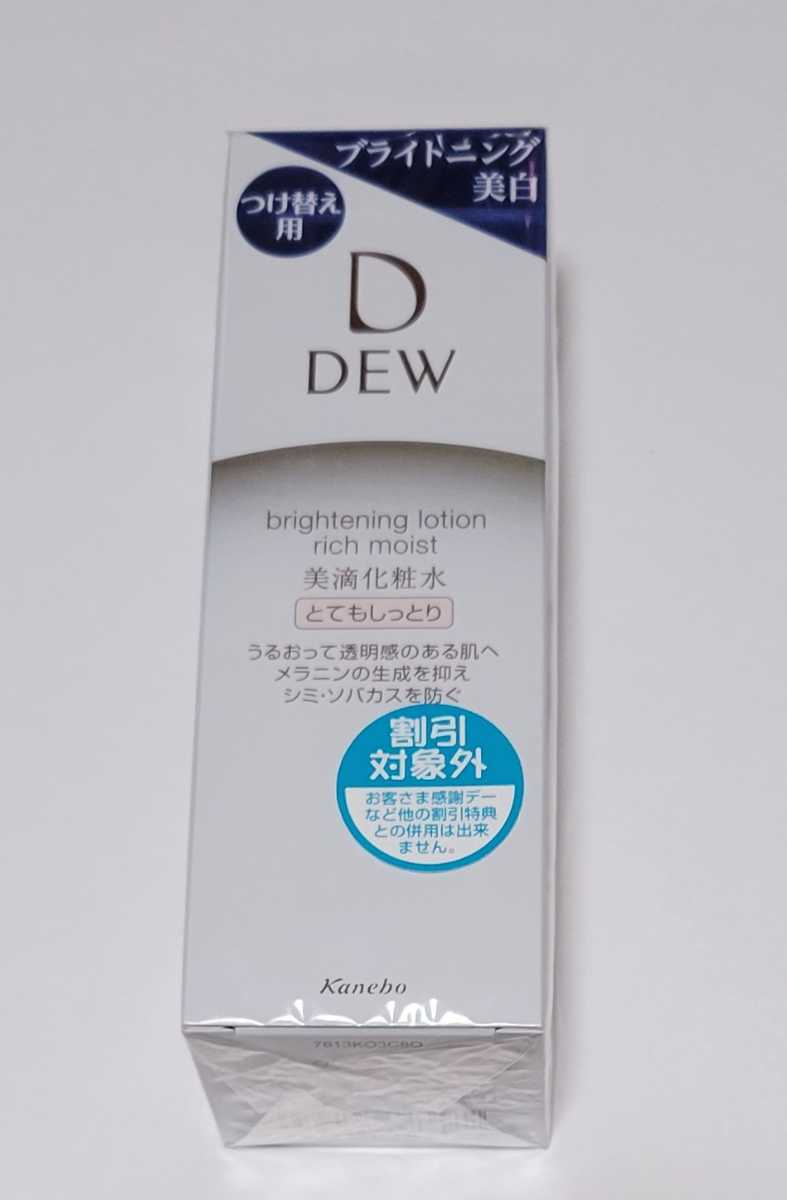 DEW七点セット | www.eko-flor.hr