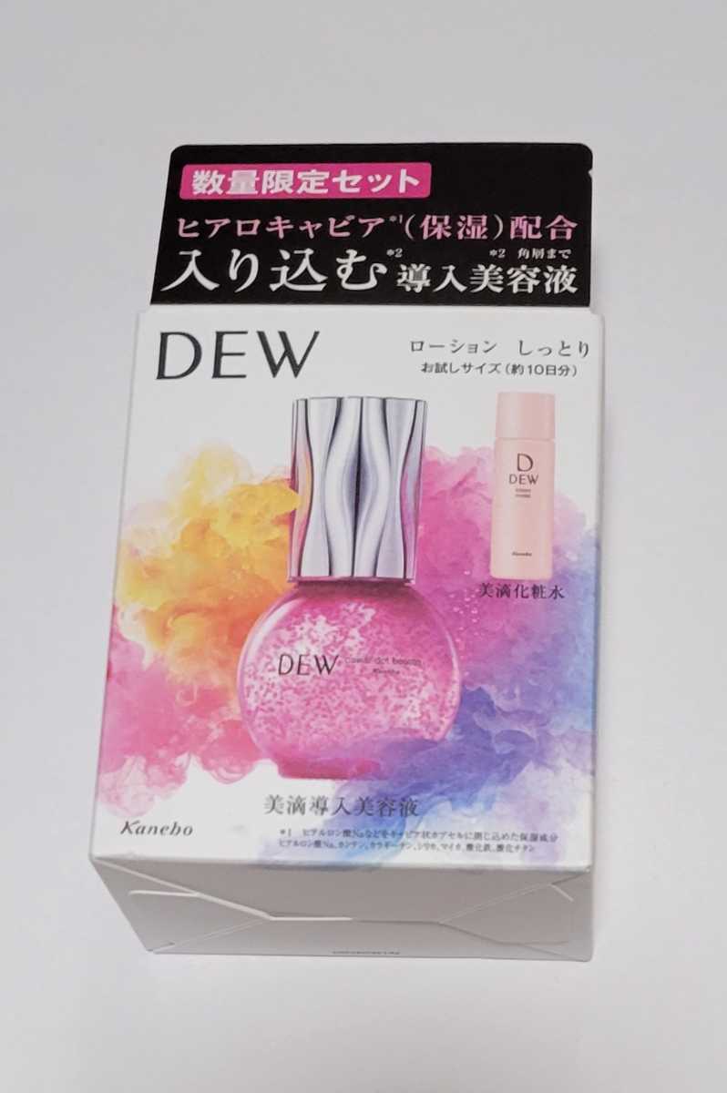 DEW七点セット | www.eko-flor.hr