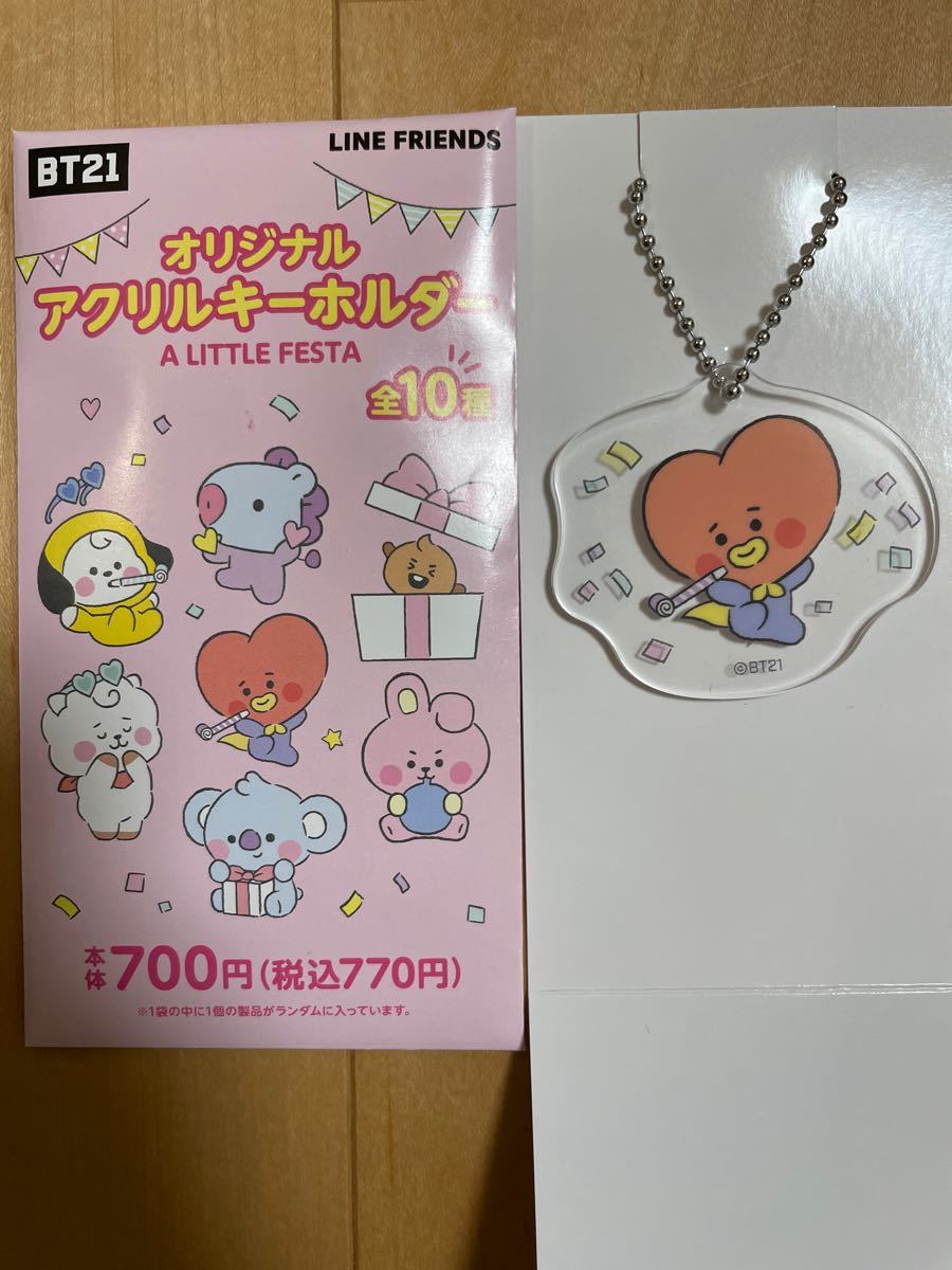 BT21  ファミマ限定　オリジナルアクリルキーホルダー　TATA