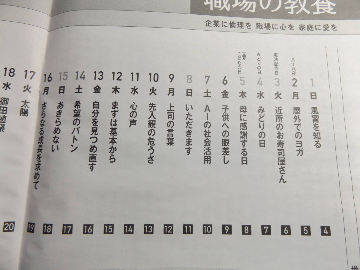 雑誌　選択　2023年9月号　最新号