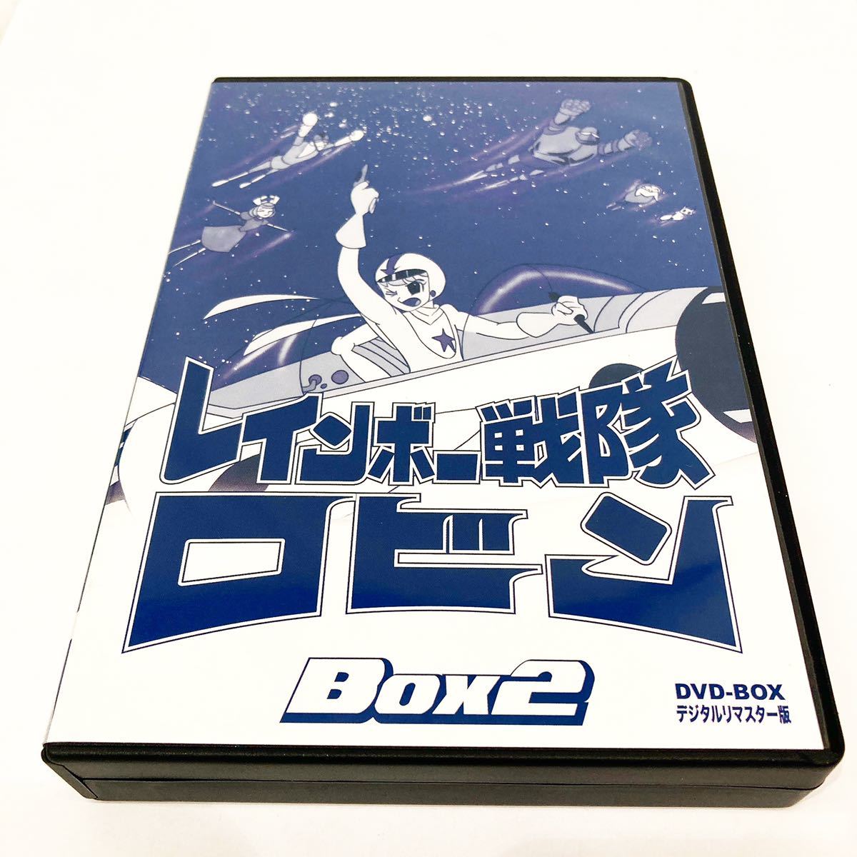 価格は安く価格は安くレインボー戦隊ロビン DVDーBOX デジタルリ