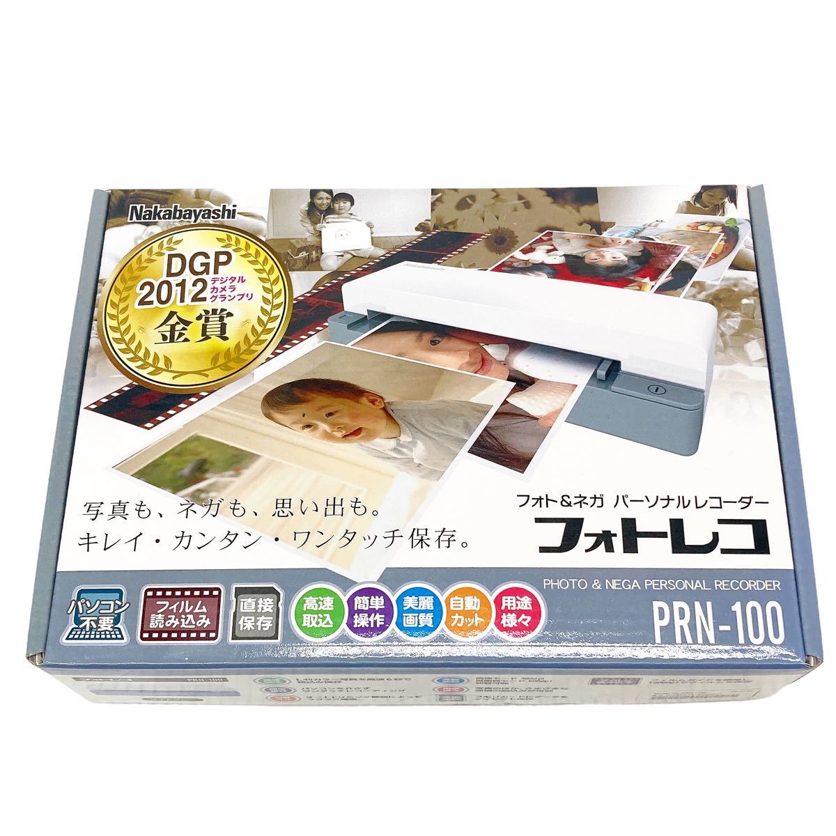 数量限定】 パーソナルレコーダー フォトレコ(フォト&ネガ) ライト
