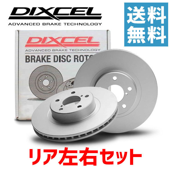 【WEB限定】 DIXCEL ディクセル ブレーキローター 日本最大級の品揃え PD1254868S リア BMW 35iS LM30 35i E89 Z4 LM35