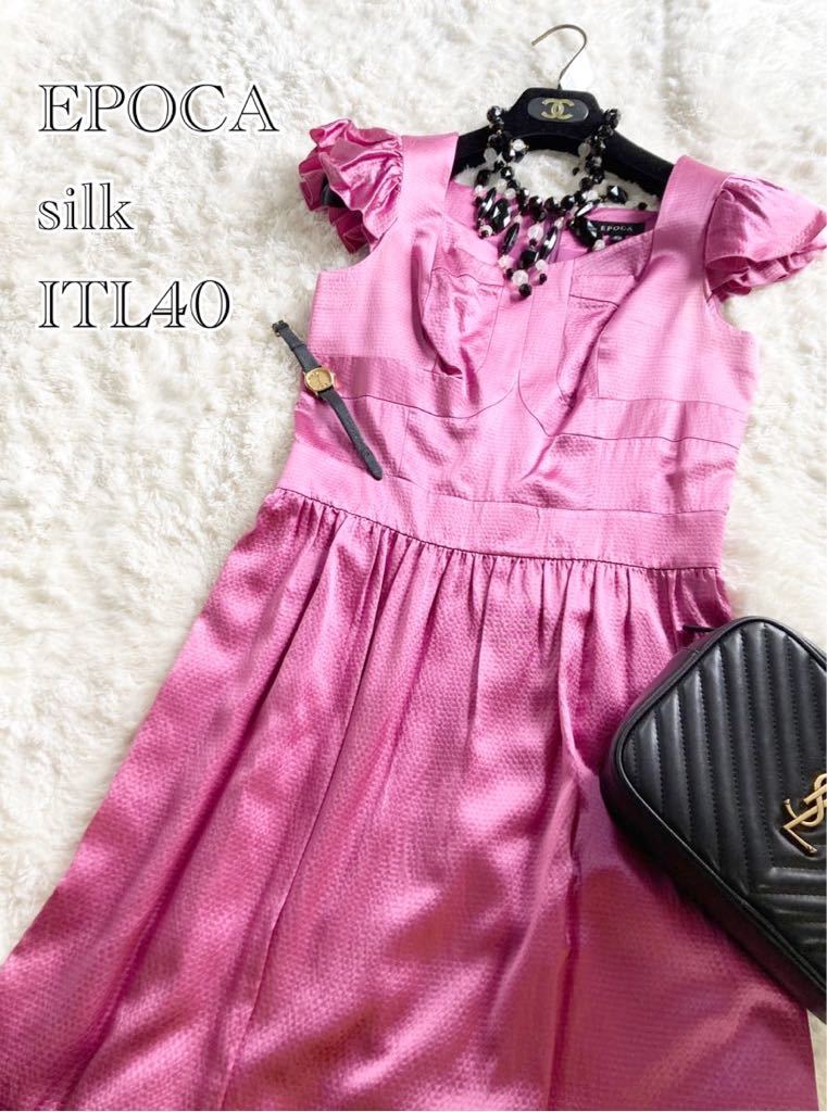 美品】EPOCA エポカ silk カシス ピンク ワンピース|Yahoo