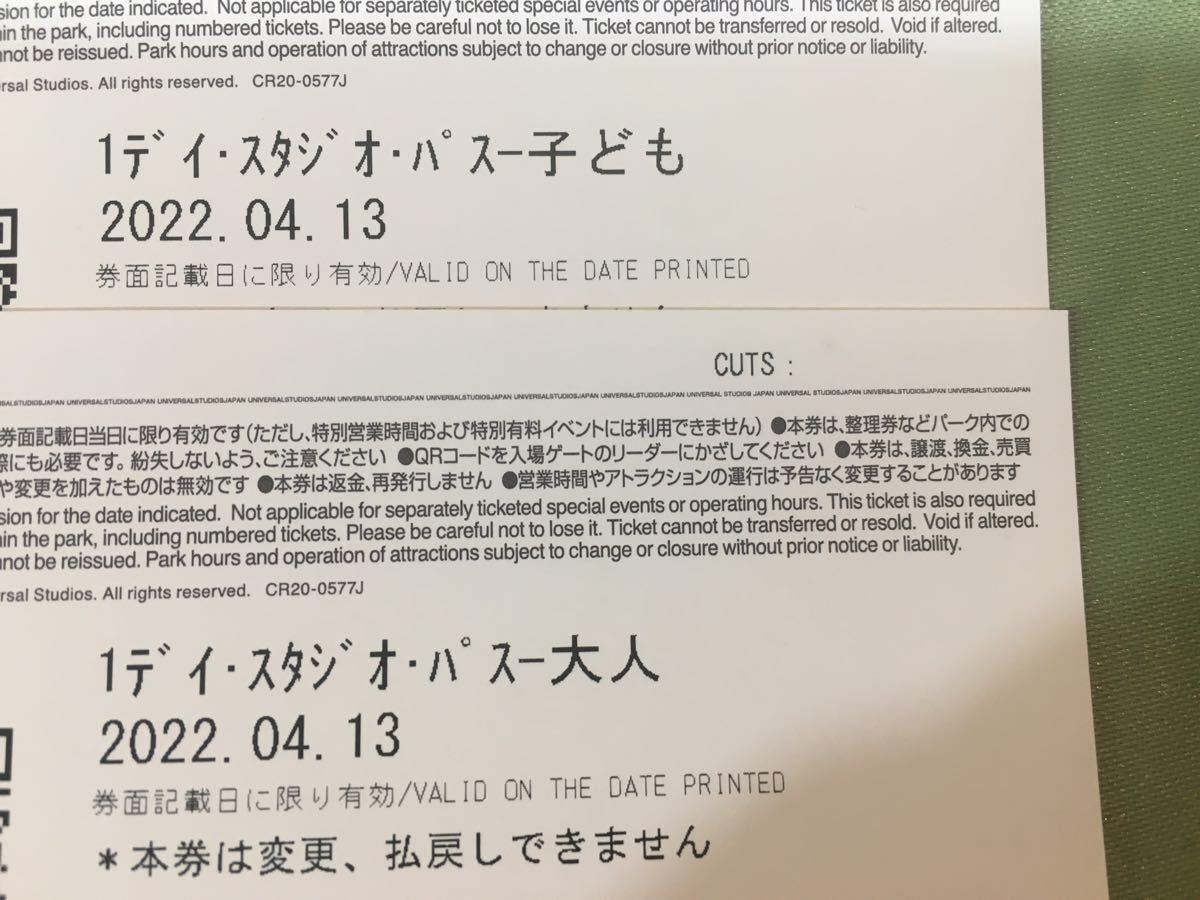 ユニバーサルスタジオジャパン 入場チケット 1デイ 大人 子供 ユニバーサルスタジオジャパン 入場チケット 1デイ 大人 子供