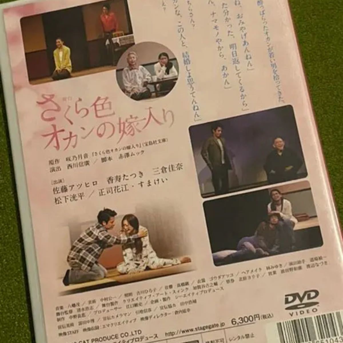 新品未開封さくら色オカンの嫁入りDVD www.buildingblocks.nsw.edu.au