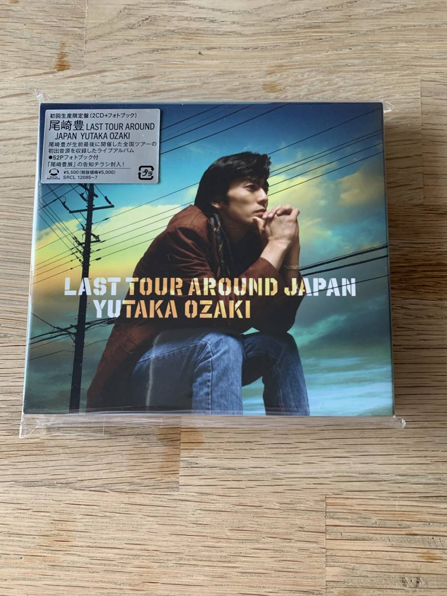 Yahoo!オークション - 尾崎豊 LAST TOUR AROUND JAPAN 初回生産 Yahoo!オークション - 尾崎豊 LAST TOUR AROUND JAPAN 初回生産