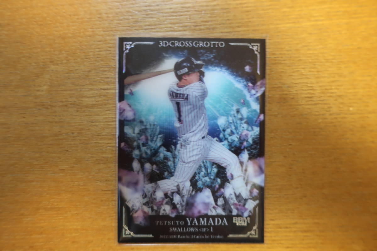 2022 BBMベースボールカード1stバージョン 3D CROSS GROTTO 山田哲人