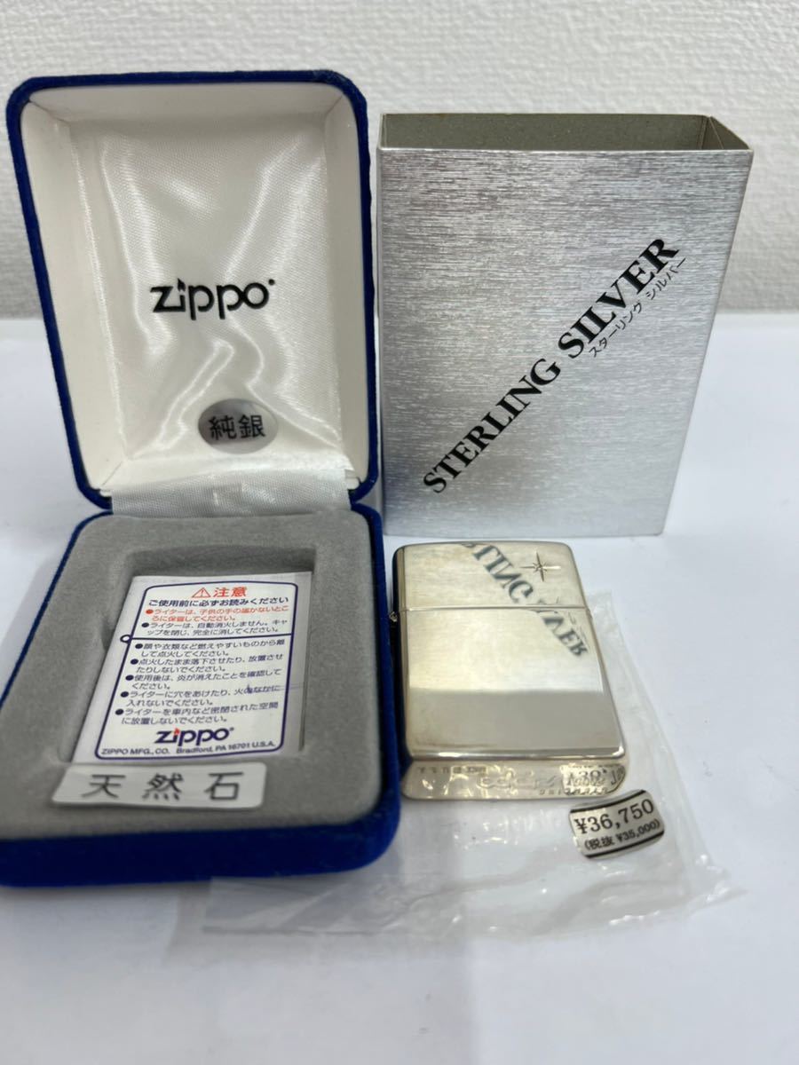 ZIPPO ジッポ ライター STERLING スターリングシルバー 2005