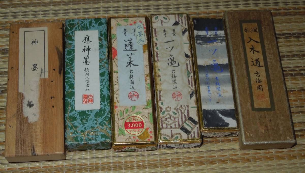 書道 墨・古墨 古梅園 6点 総重量:約175g | www.lenzpartner.de