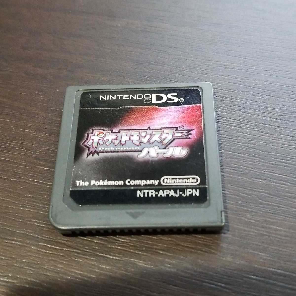 ポケットモンスター パール ポケモン DS ソフト 初期ロム 初期ROM 初期ロット