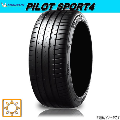 サマータイヤ 新品 ミシュラン PILOT SPORT4 パイロットスポーツ4 245