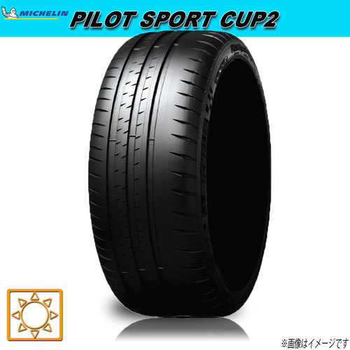 国内在庫】 サマータイヤ 新品 ミシュラン PILOT SPORT CUP2