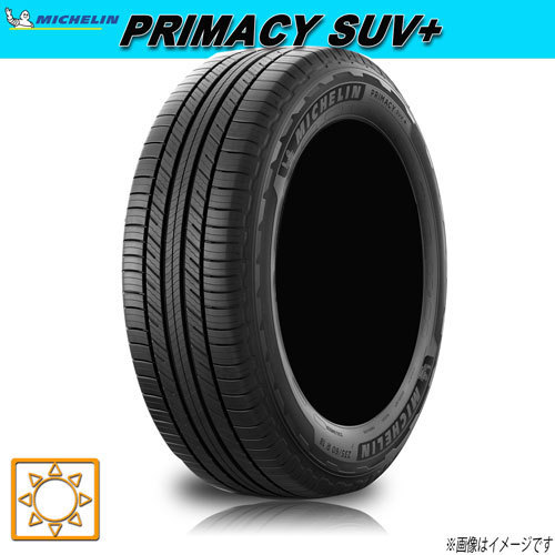 豪華 サマータイヤ 新品 ミシュラン PRIMACY SUV プライマシー 265
