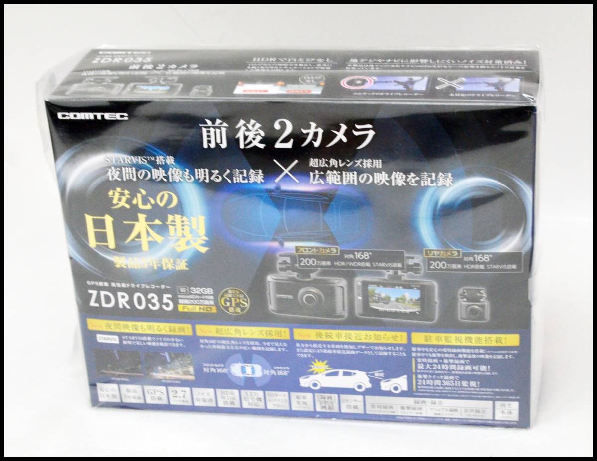 未開封 コムテック ドライブレコーダー ZDR035 前後2カメラ Full HD