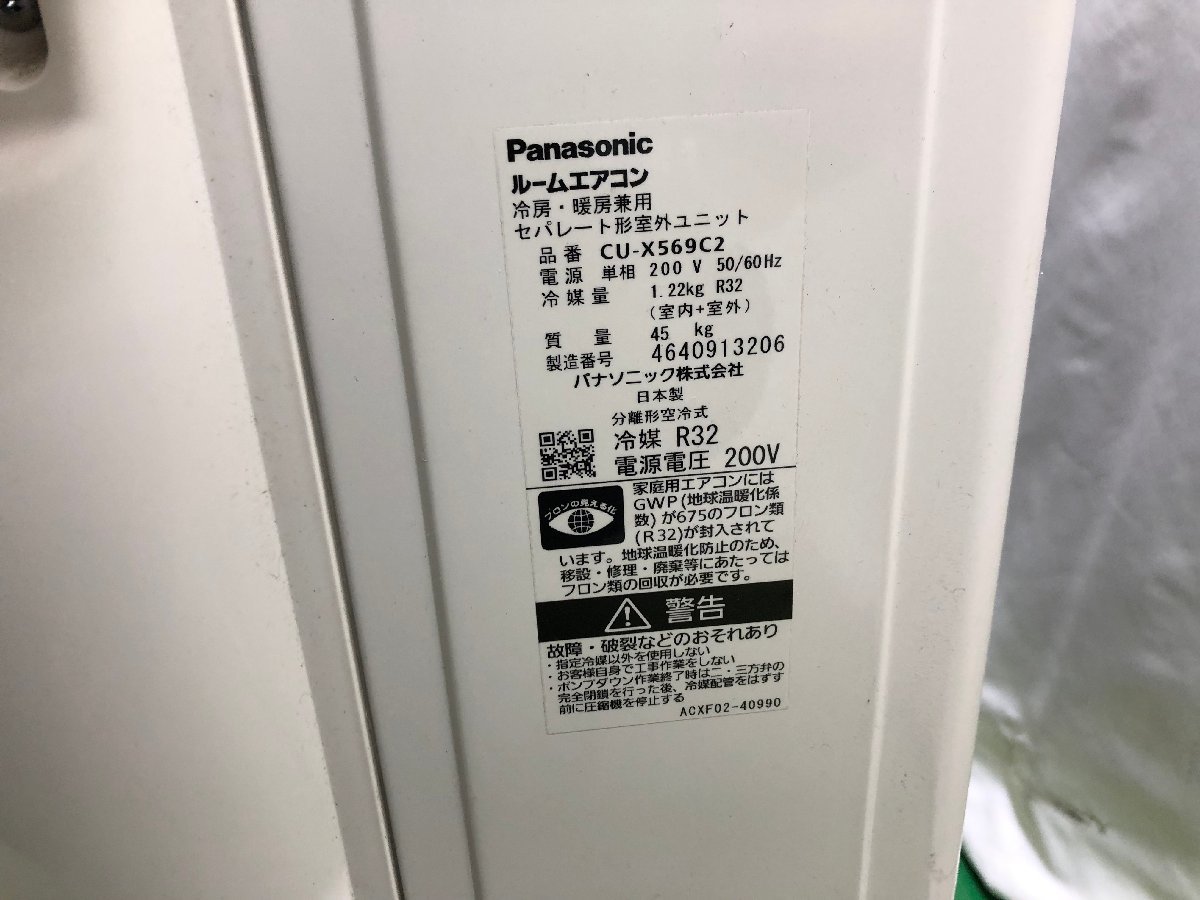 Panasonic パナソニック エオリア X ルームエアコン CS-X569C2-W