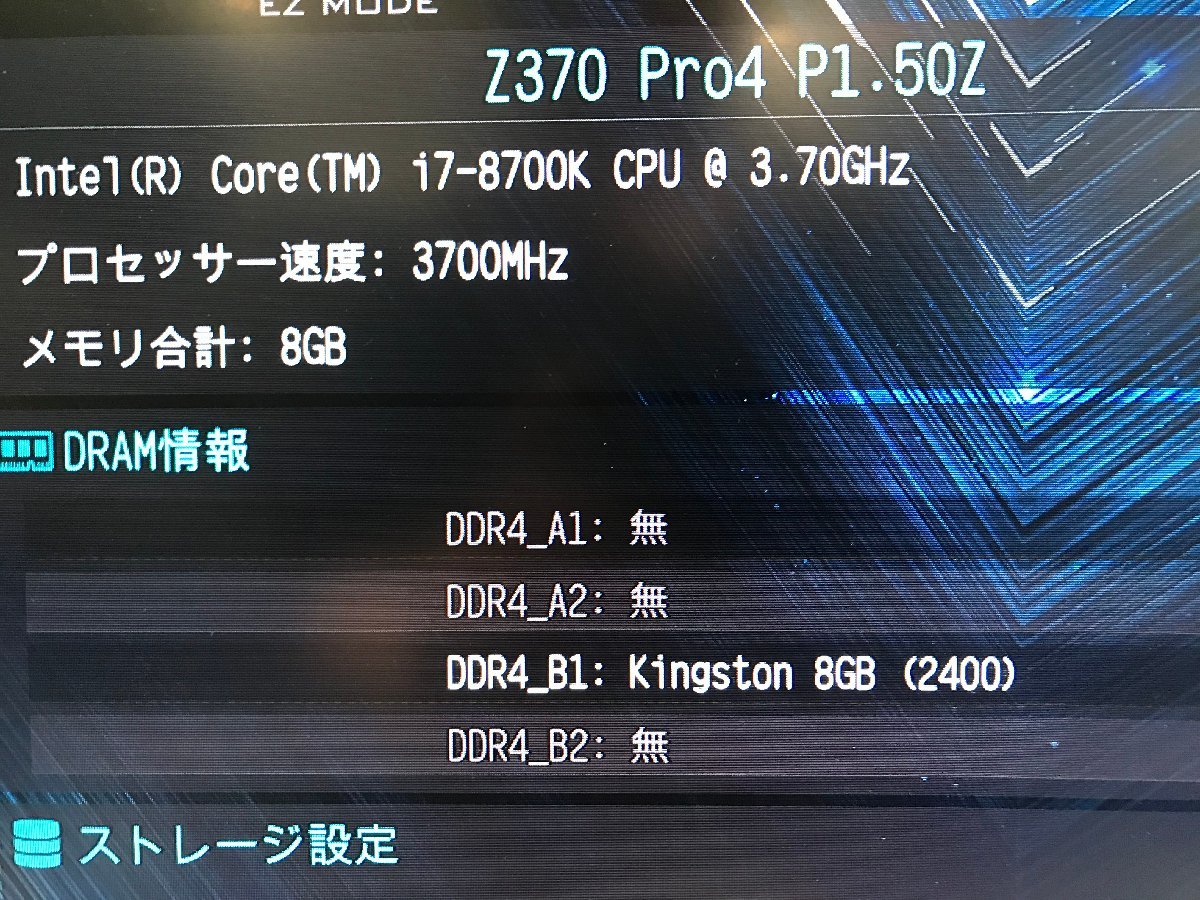 通電OK♪サードウェーブ　ドスパラ　GALLERIA ZZ　デスクトップPC　i7 8700K 3.70GHz　8GB　SSD512GB　ジャンク　DE049N_画像8