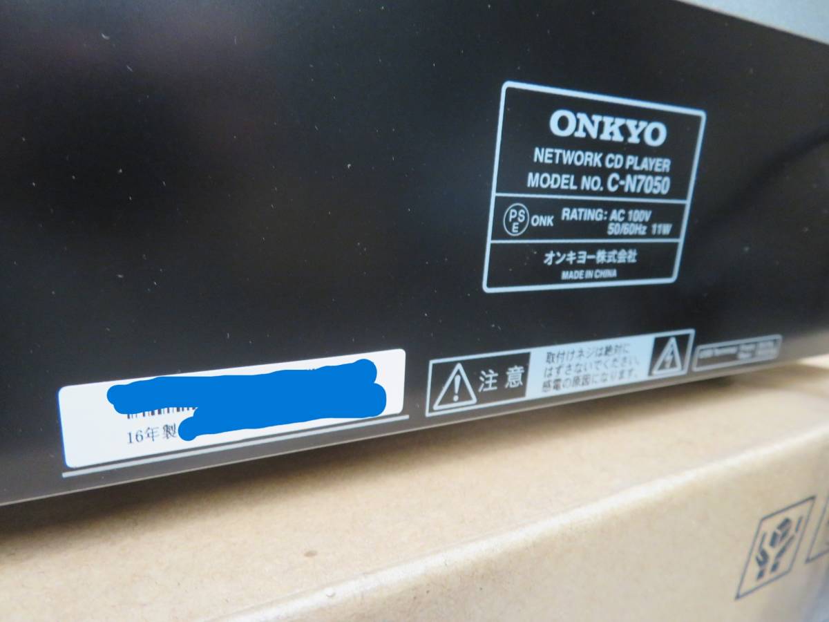 ウ-井349★ONKYO/オンキョー☆ネットワークCDプレーヤー☆C-N7050☆16年製★部品取り・ジャンク品_画像7