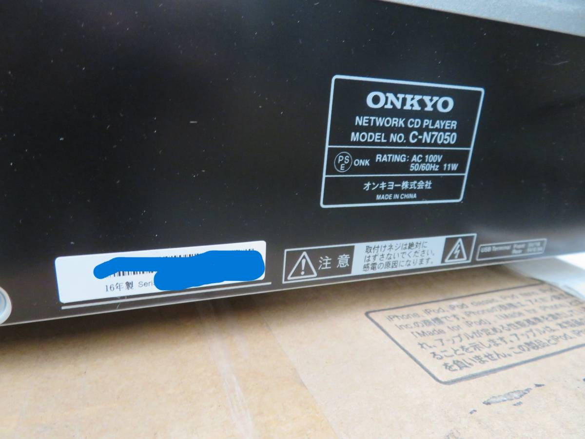 ウ-井350★ONKYO/オンキョー☆ネットワークCDプレーヤー☆C-N7050☆16年製★部品取り・ジャンク品_画像7