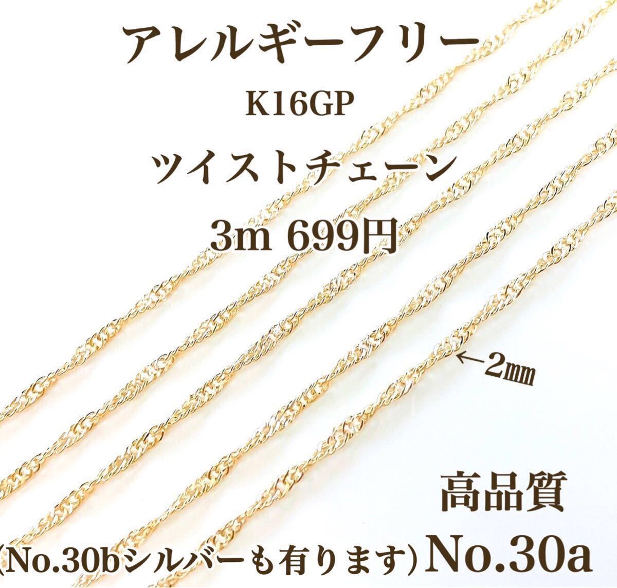 【No.60】 チタンポスト　パーツ ポストピアス　ニッケルフリー　アクセサリーパーツ　丸皿　カボション　素材　材料　K16GP