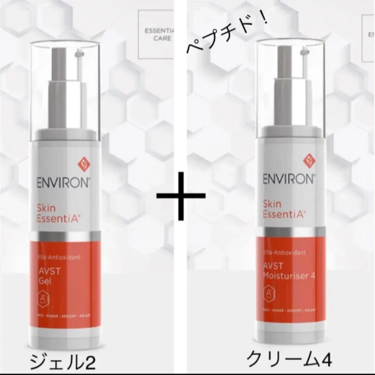 オンラインショップ】 エンビロン &クリーム4 モイスチャージェル2 品質は非常に良い モイスチャージェル2クリーム4Aーブースト1 新品エンビロンENVIRON フェイスクリーム