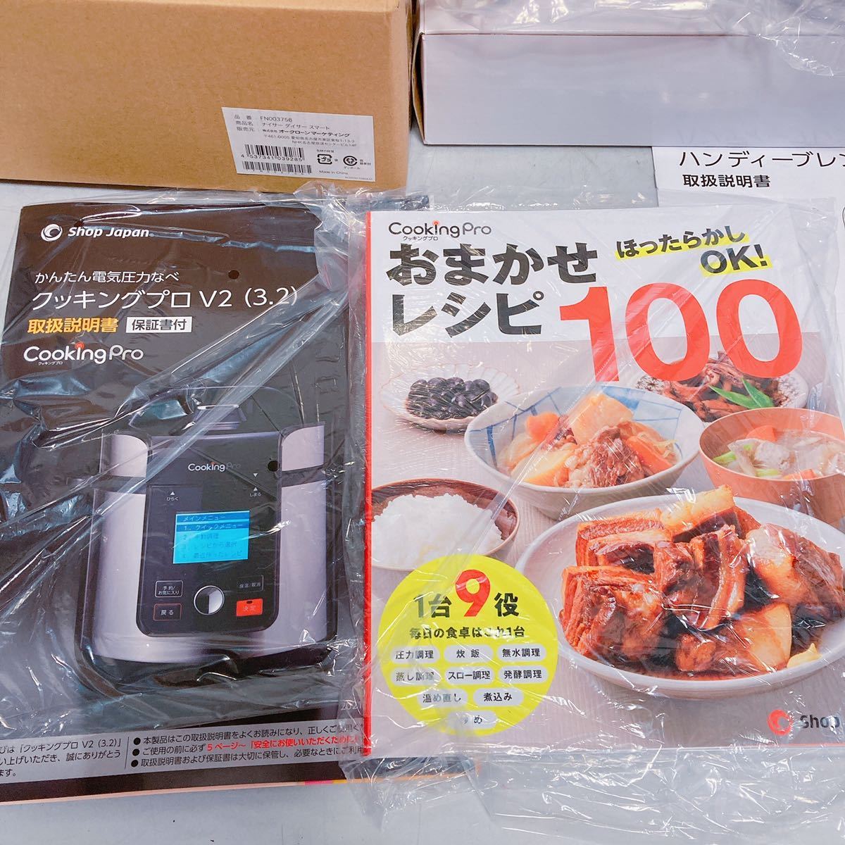 CP93 【新品 未開封】Shop Japan ショップジャパン 圧力鍋 クッキング