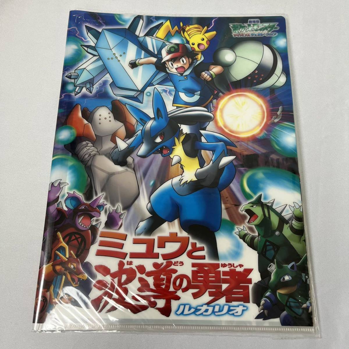 売値 ミュウと波動の勇者ルカリオ ポケットモンスター劇場版 メダル クリアファイル 1e9c64ec セール アウトレット店舗 Feb Ulb Ac Id 売値 ミュウと波動の勇者ルカリオ ポケットモンスター劇場版 メダル クリアファイル 1e9c64ec セール アウトレット店舗 Feb Ulb Ac Id