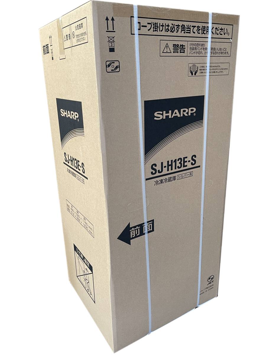 新品未使用品SHARP シャープ2ドア冷蔵庫SJ-H13E-S 128Ｌ(冷蔵94Ｌ,冷凍