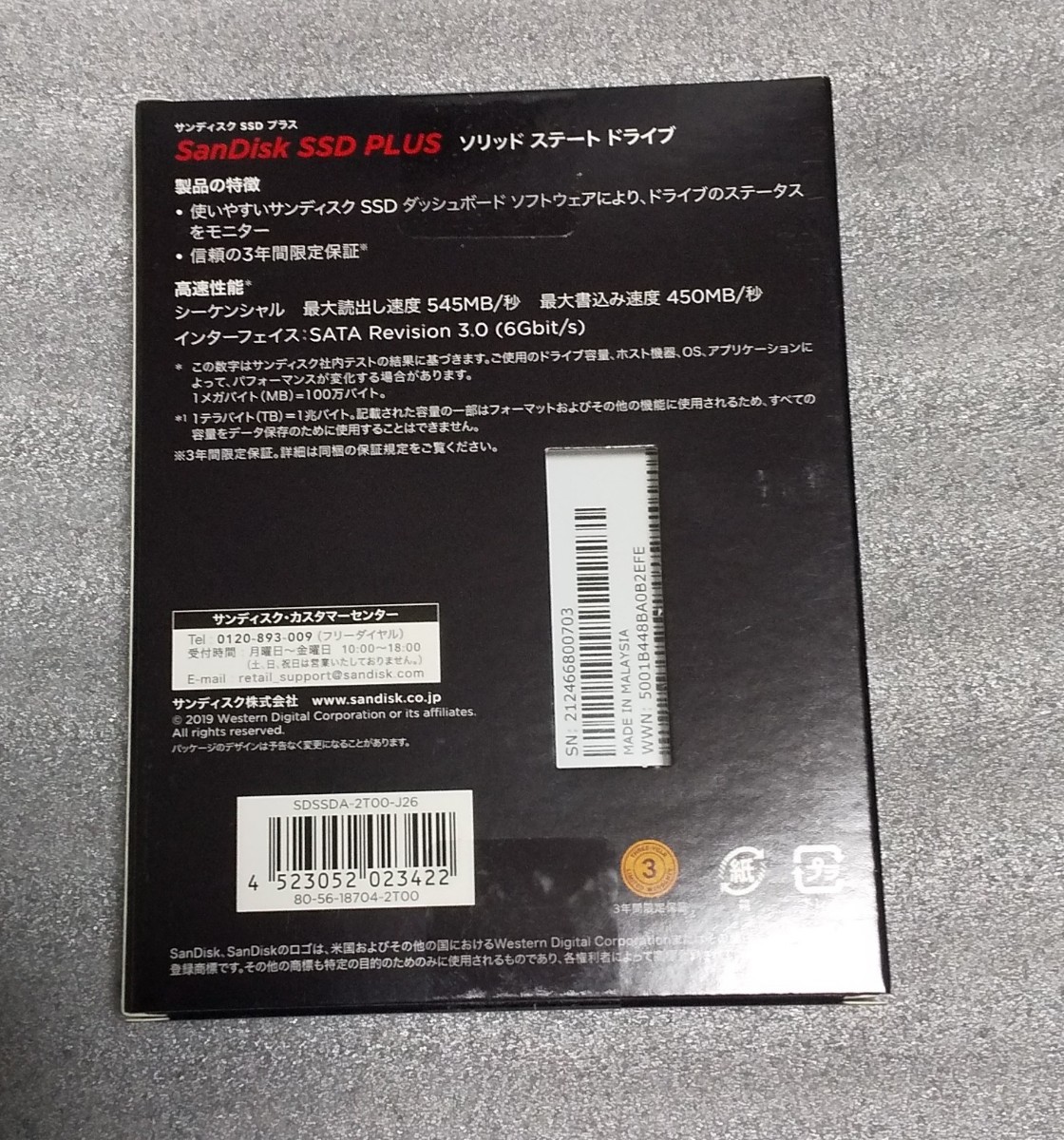 サンディスク SanDisk SSD 2TB warsan.com.pk