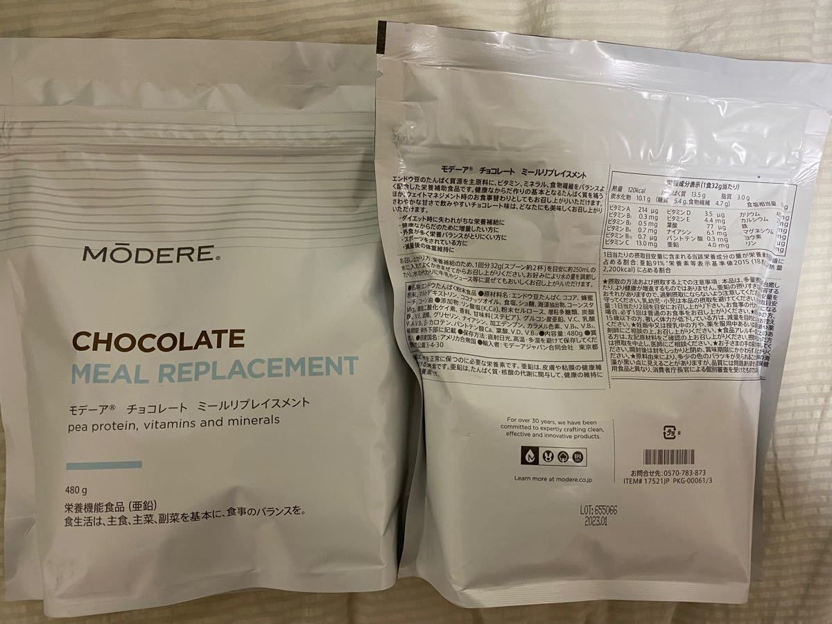 モデーア チョコレート ミールリプレイスメント プロテイン２袋