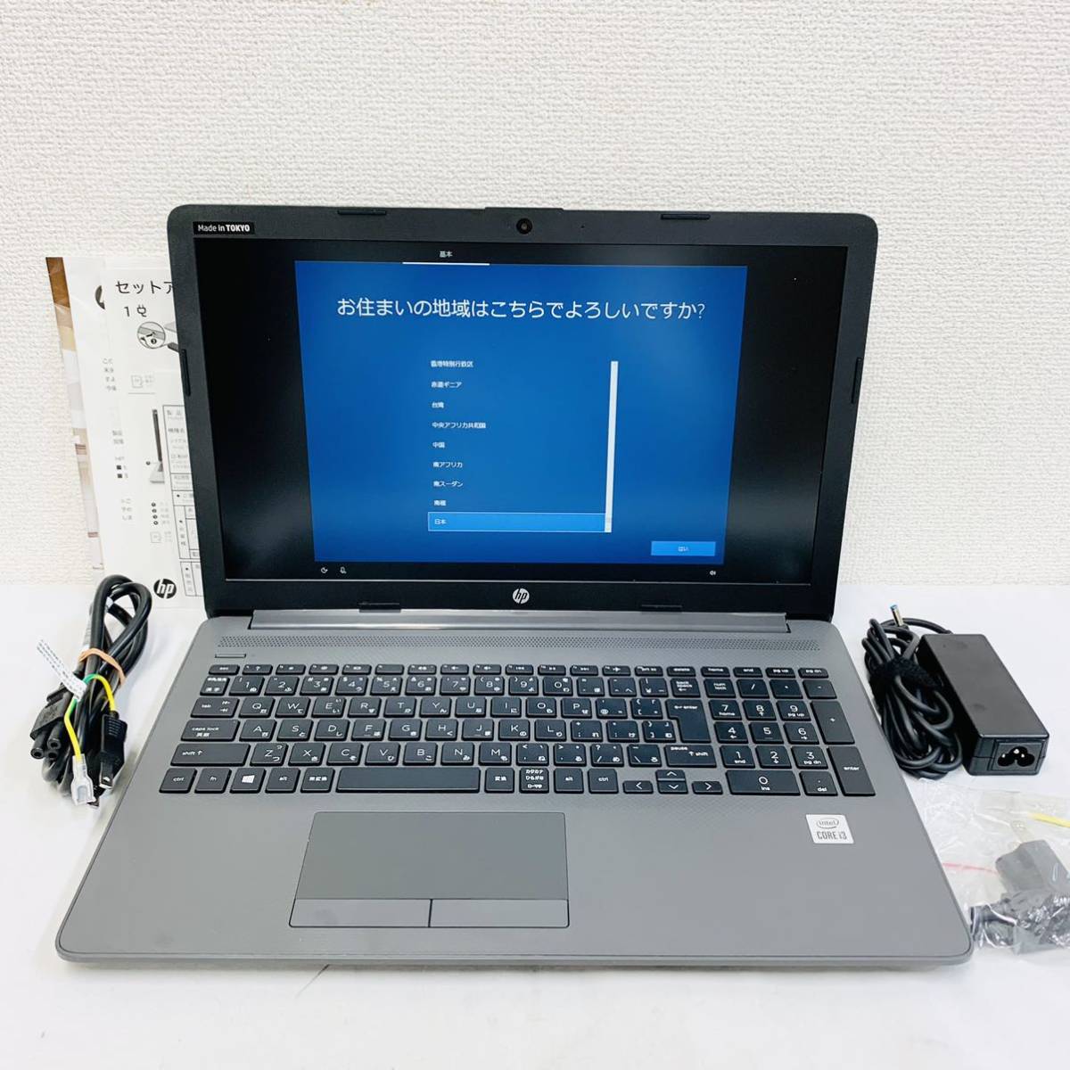 業界最安 新品 HP 250 G7 ノートPC 新・東京生産スタンダード