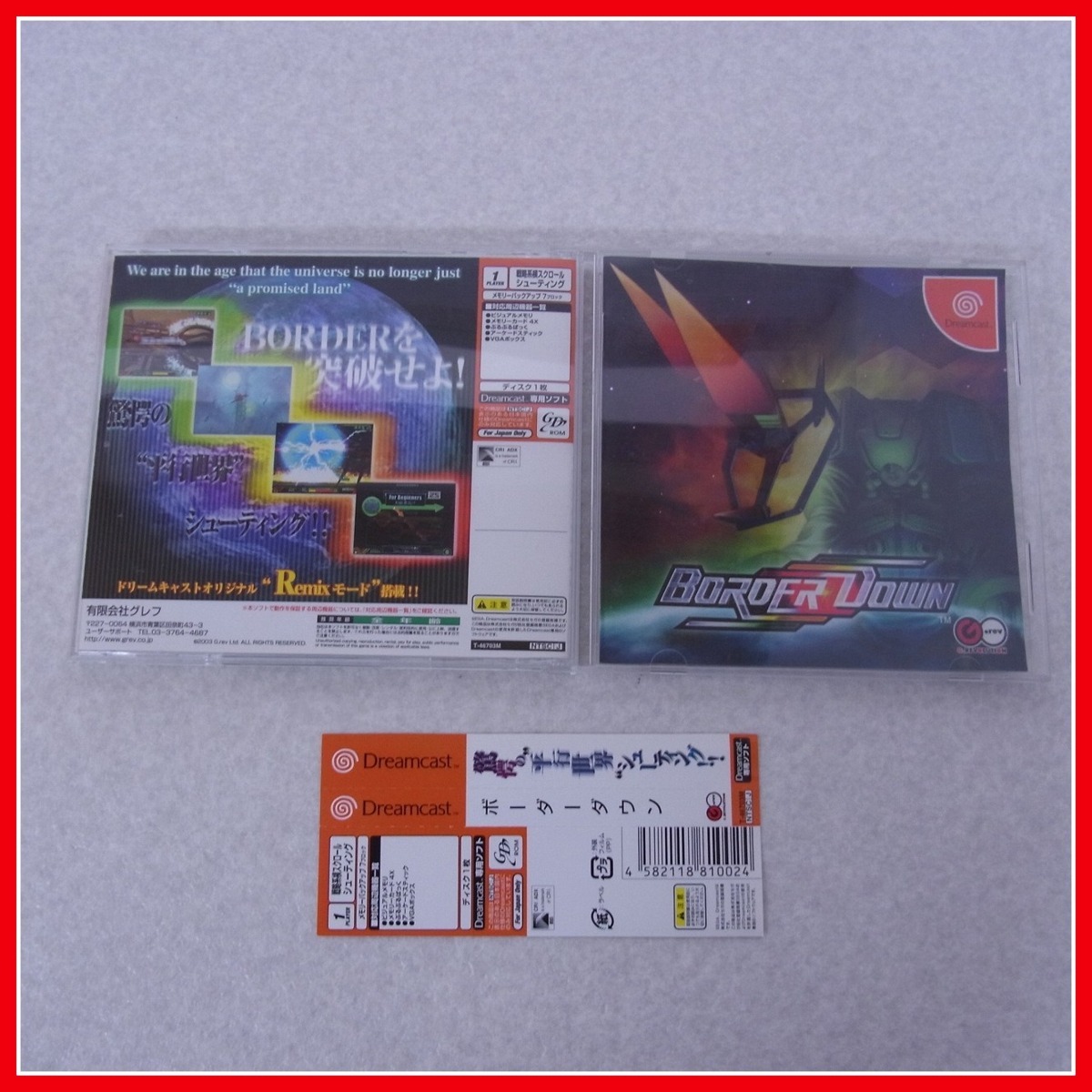 新品】BORDER DOWN ボーダーダウン ドリームキャスト | cowash.com.ar