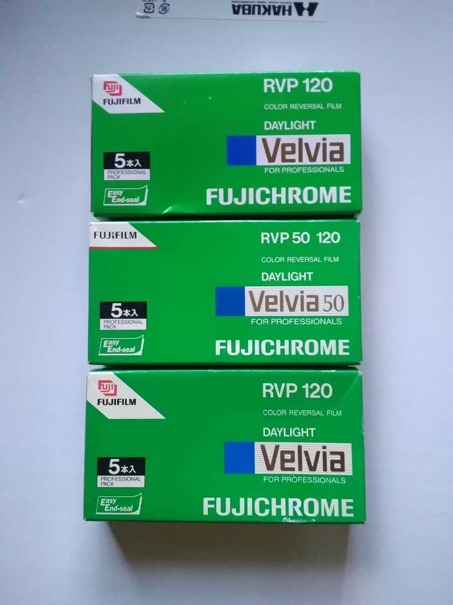 FUJIFILM Velvia 120リバーサルフイルム1箱5本入りを3箱の計15本