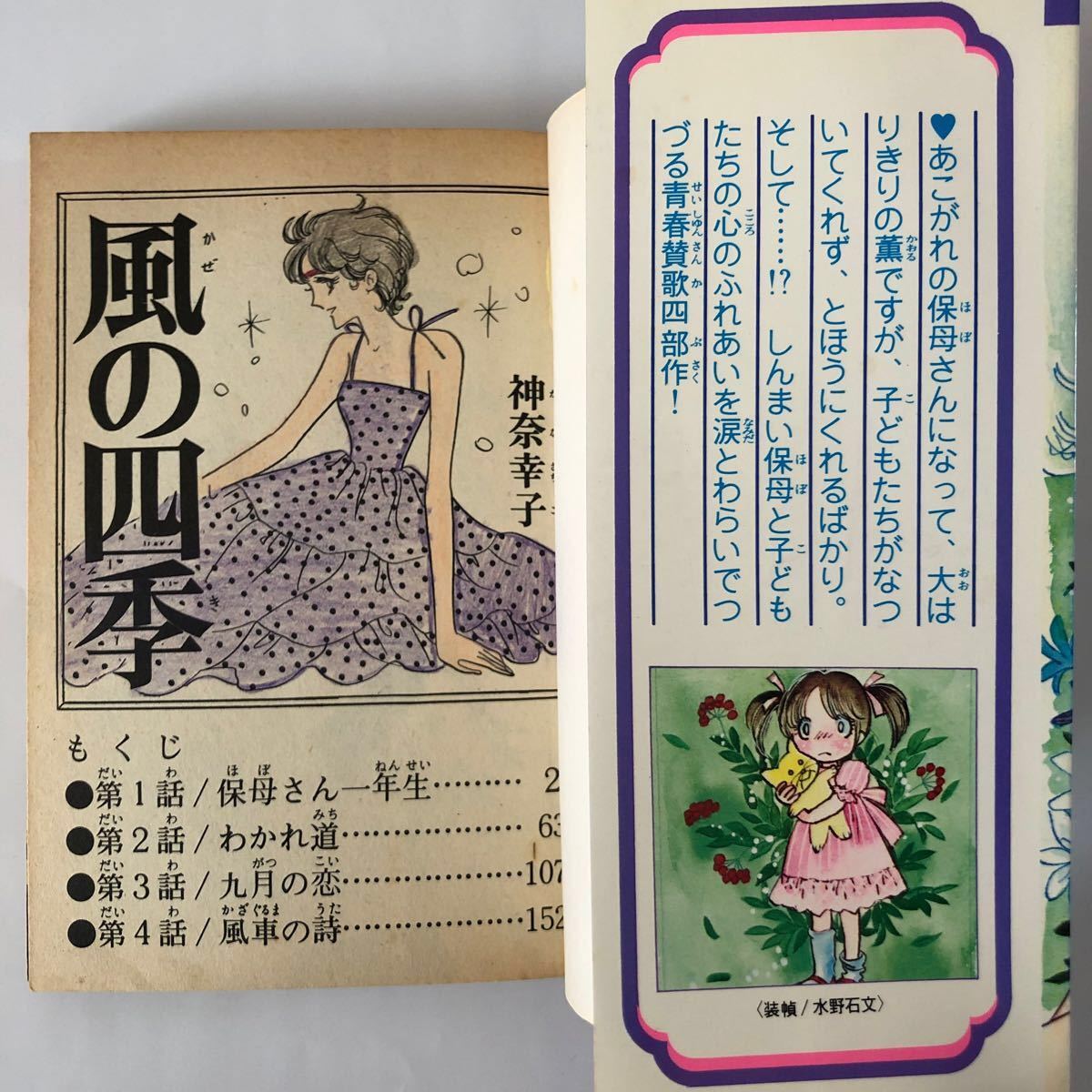 【ももりんご様専用】昭和少女漫画 コミック 3冊セット まとめ売り 別冊フレンド なかよし