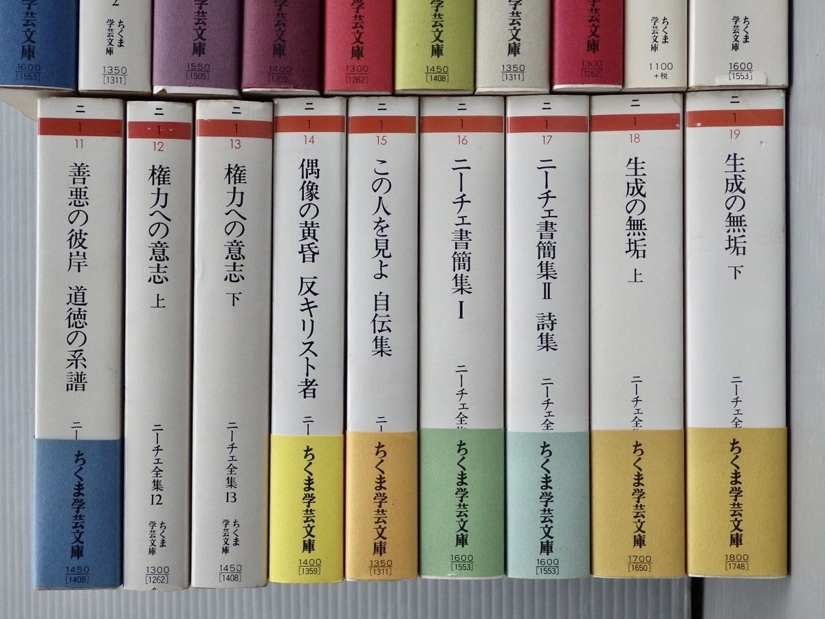 ニーチェ全集 全15巻 別巻全4巻 計全19巻セット ちくま学芸文庫 ニヒリズム 曙光 ツァラトゥストラ 反時代的考察 他 哲学 思想 売買されたオークション情報 Yahooの商品情報をアーカイブ公開 オークファン Aucfan Com ニーチェ全集 全15巻 別巻全4巻 計全19巻セット ちくま学芸文庫 ニヒリズム 曙光 ツァラトゥストラ 反時代的考察 他 哲学 思想 売買されたオークション情報 Yahooの商品情報をアーカイブ公開 オークファン Aucfan Com