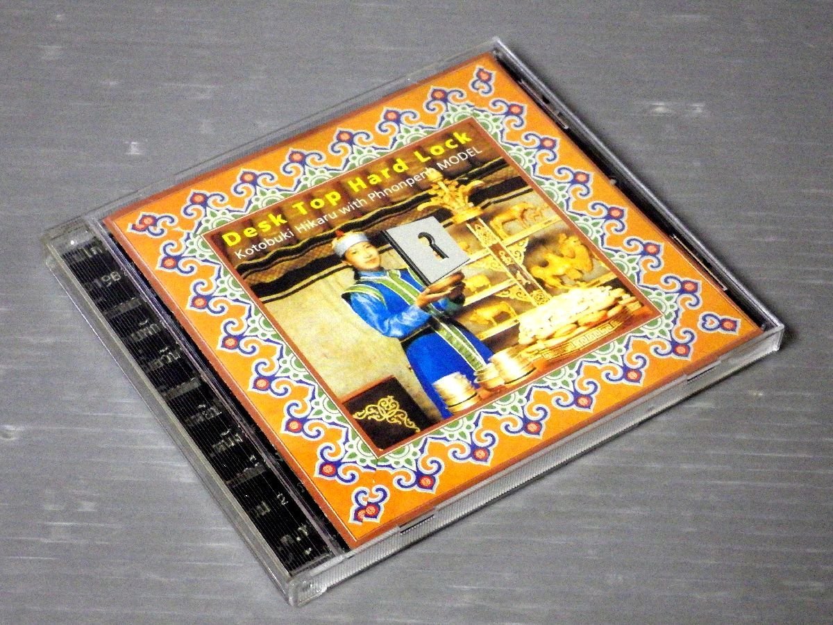 ヤフオク! - 【CD】『Desk Top Hard Lock』ことぶき光...